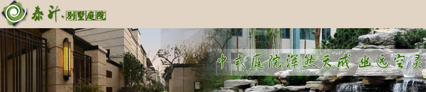 苏州中式庭院景观设计元素 缔造一方人间“世外桃源”